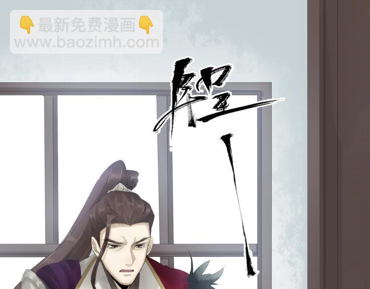 誅心之罪 - 第25話 我會保護你(1/3) - 5