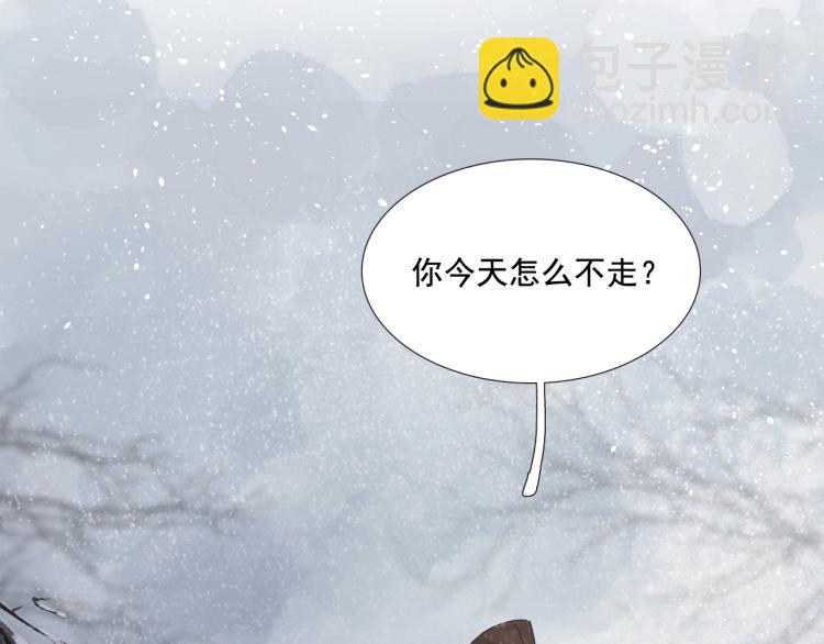 誅心之罪 - 第25話 我會保護你(2/3) - 5