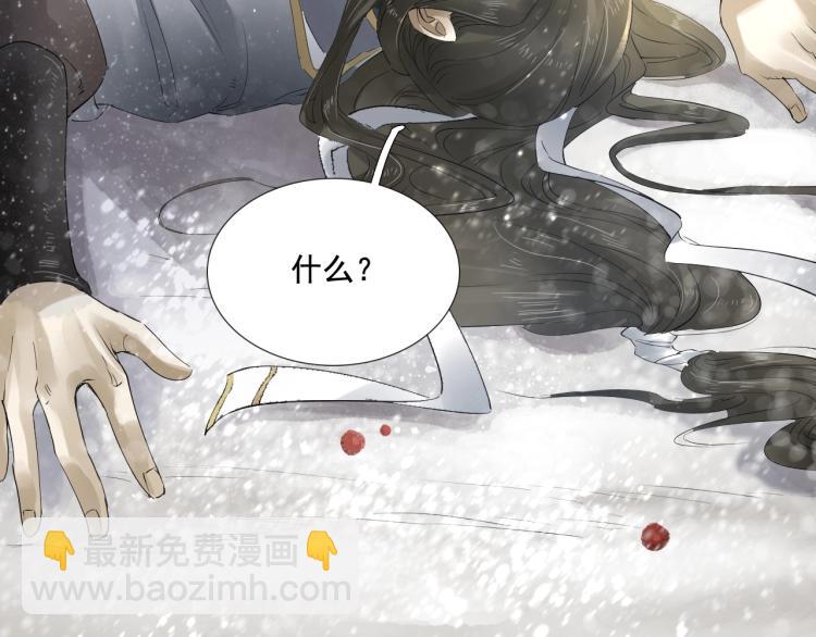 誅心之罪 - 第25話 我會保護你(2/3) - 7