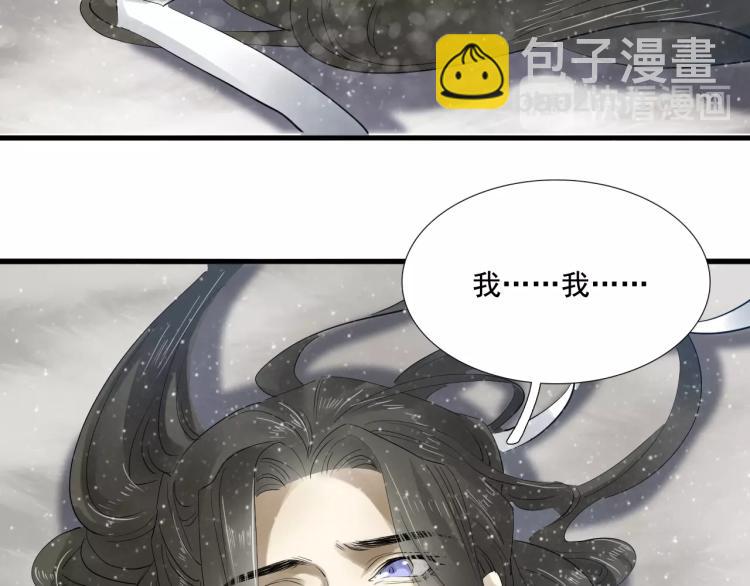 誅心之罪 - 第25話 我會保護你(2/3) - 2