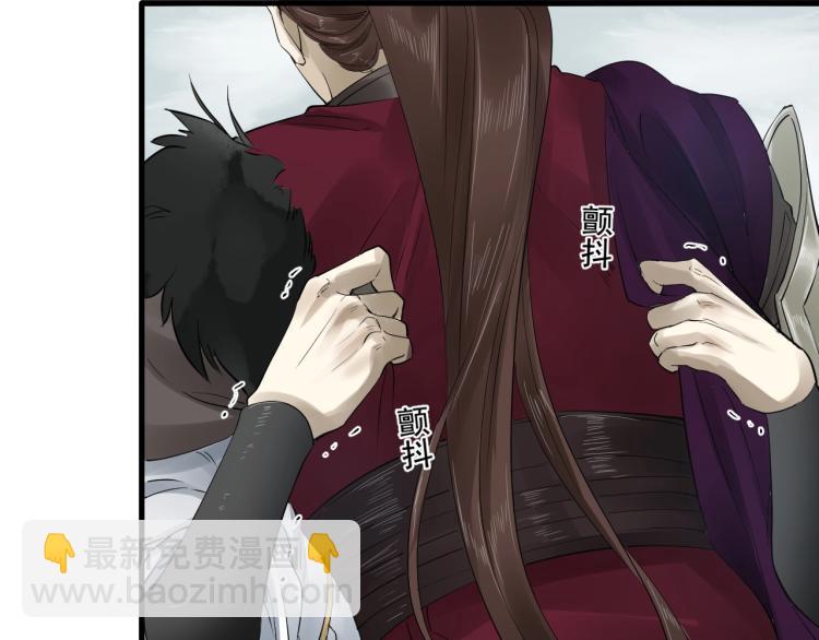 誅心之罪 - 第25話 我會保護你(2/3) - 8