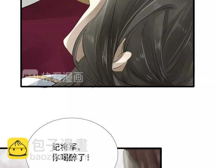 誅心之罪 - 第25話 我會保護你(2/3) - 3