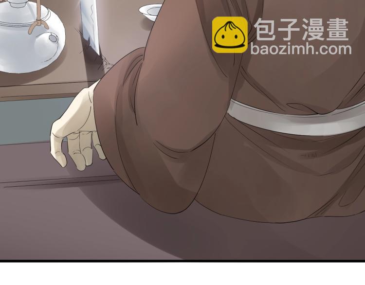 誅心之罪 - 第25話 我會保護你(1/3) - 7