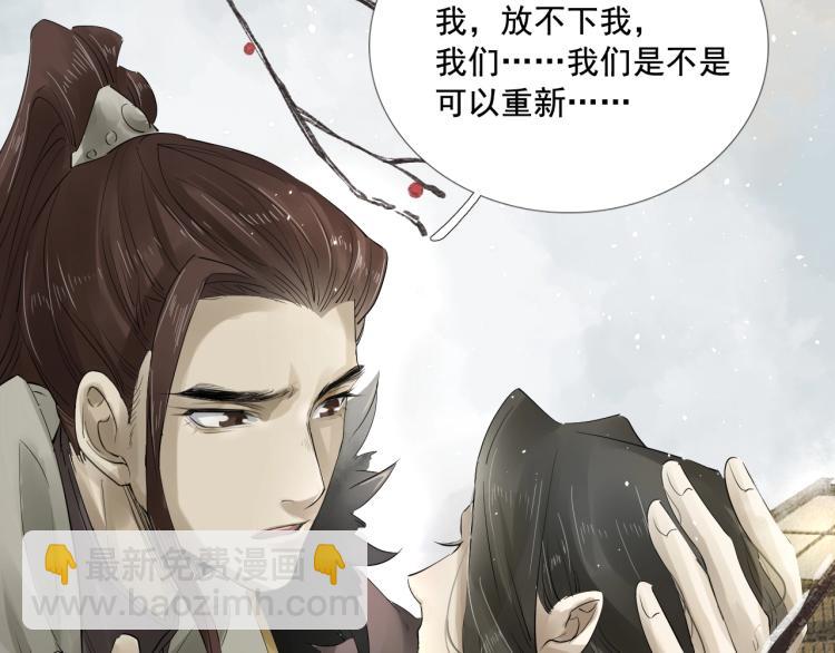 誅心之罪 - 第25話 我會保護你(2/3) - 8