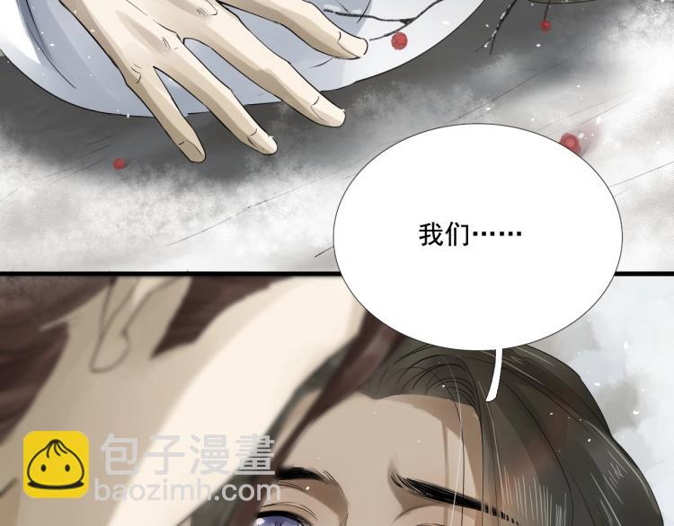 誅心之罪 - 第25話 我會保護你(2/3) - 2