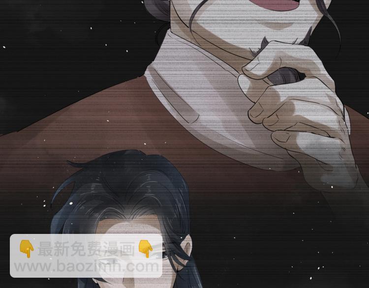 誅心之罪 - 第25話 我會保護你(2/3) - 5