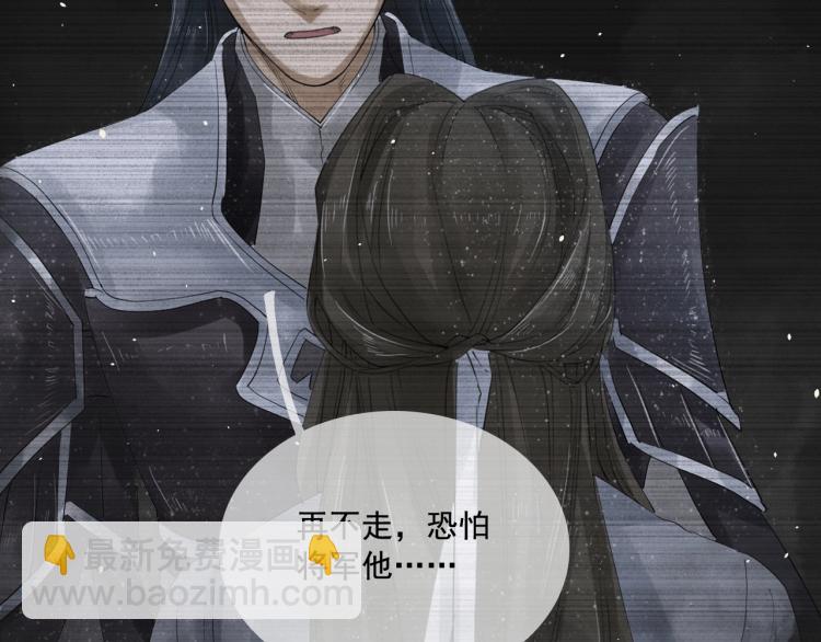 誅心之罪 - 第25話 我會保護你(2/3) - 6