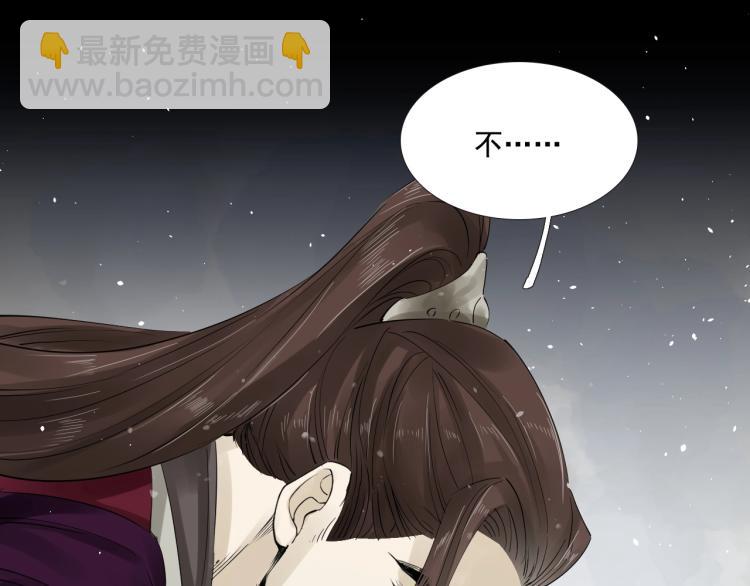 誅心之罪 - 第25話 我會保護你(2/3) - 8