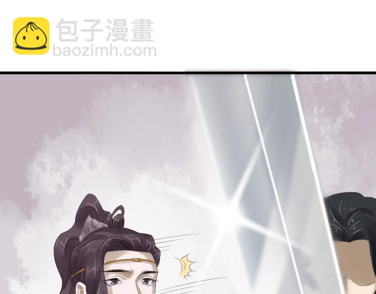 誅心之罪 - 第25話 我會保護你(1/3) - 8