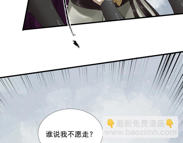 誅心之罪 - 第25話 我會保護你(2/3) - 3