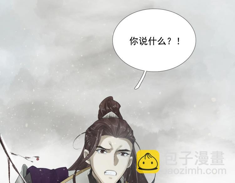 誅心之罪 - 第25話 我會保護你(2/3) - 6