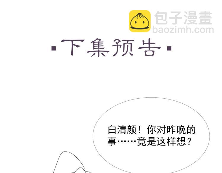 誅心之罪 - 第25話 我會保護你(2/3) - 2