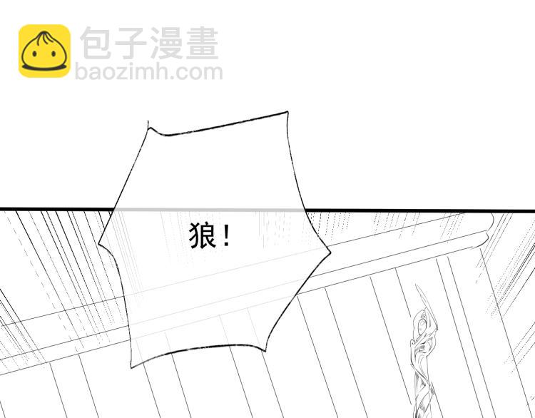 誅心之罪 - 第25話 我會保護你(2/3) - 7