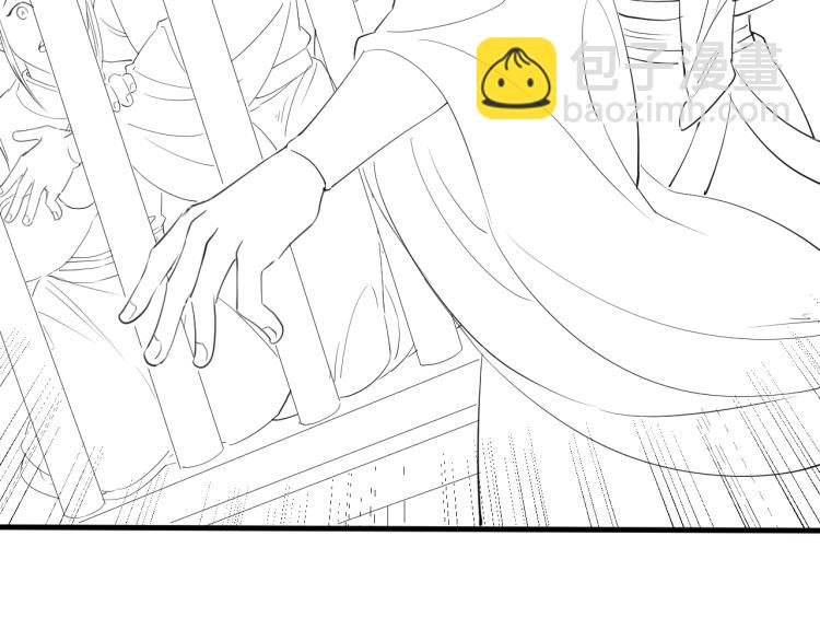 誅心之罪 - 第25話 我會保護你(2/3) - 1