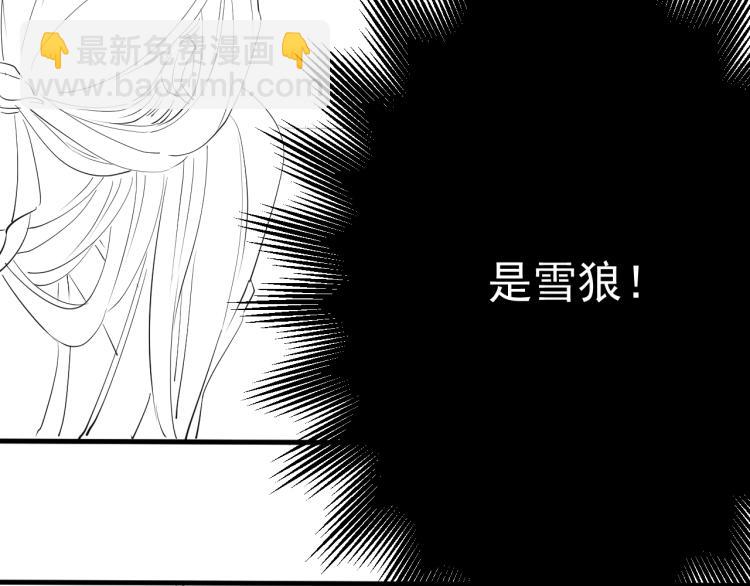 誅心之罪 - 第25話 我會保護你(2/3) - 4