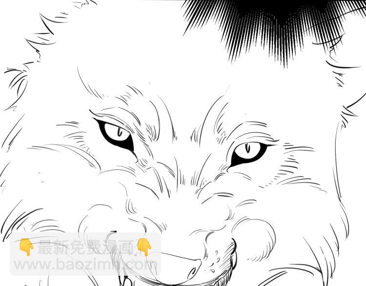 誅心之罪 - 第25話 我會保護你(2/3) - 5