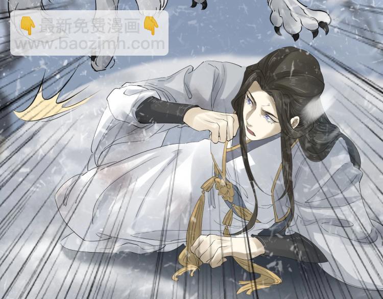 誅心之罪 - 第27話 最在意的人(2/3) - 6