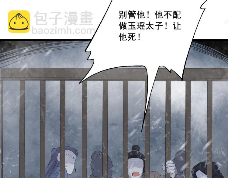 誅心之罪 - 第27話 最在意的人(3/3) - 6