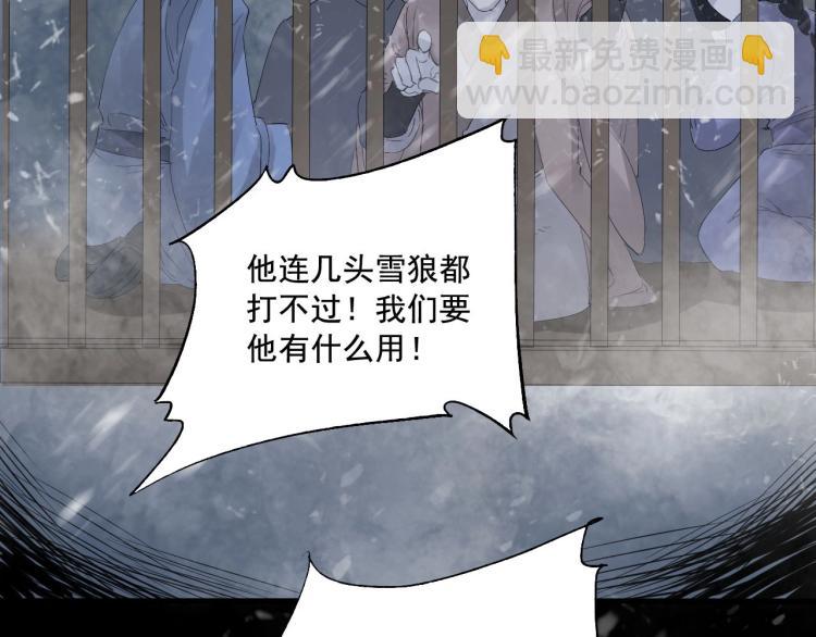 誅心之罪 - 第27話 最在意的人(3/3) - 1