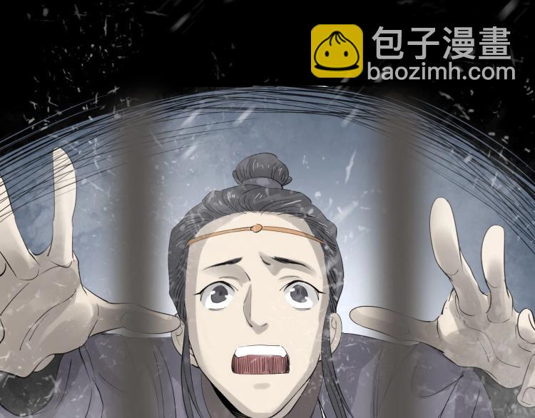 誅心之罪 - 第27話 最在意的人(3/3) - 3