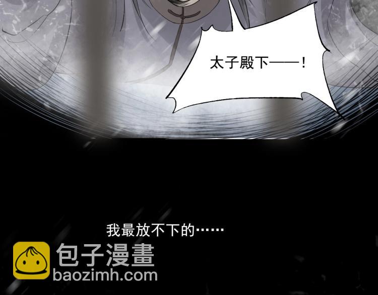 誅心之罪 - 第27話 最在意的人(3/3) - 4