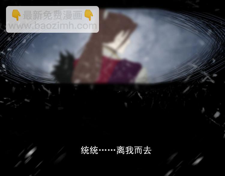 誅心之罪 - 第27話 最在意的人(3/3) - 5