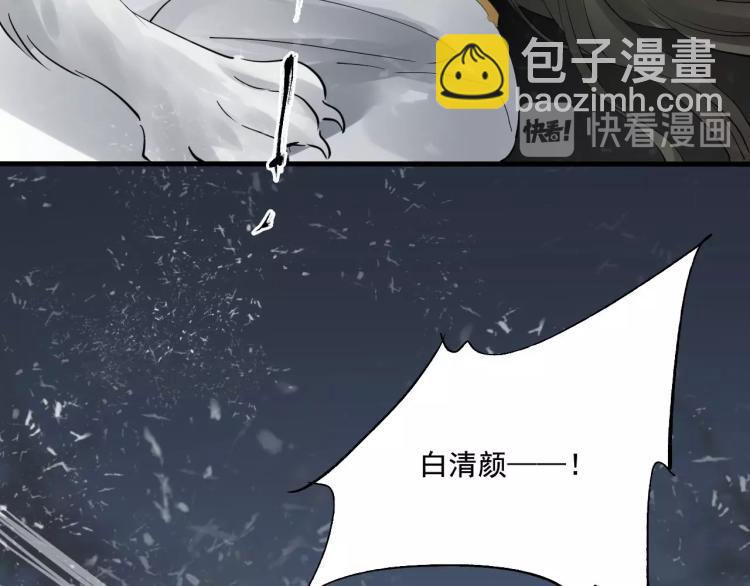 誅心之罪 - 第27話 最在意的人(3/3) - 4