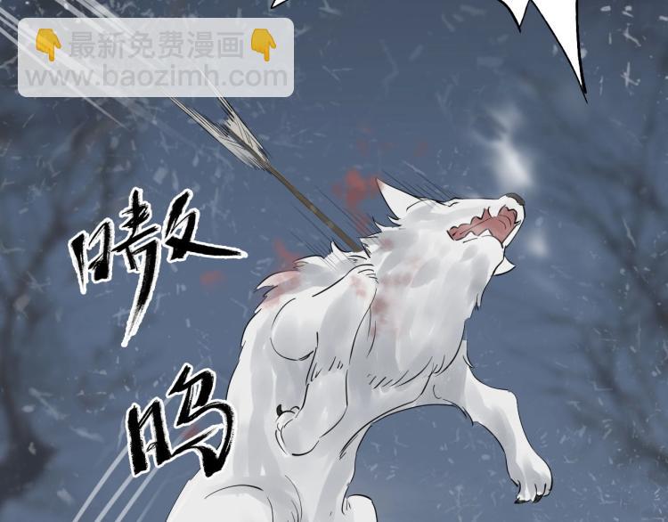 誅心之罪 - 第27話 最在意的人(3/3) - 5