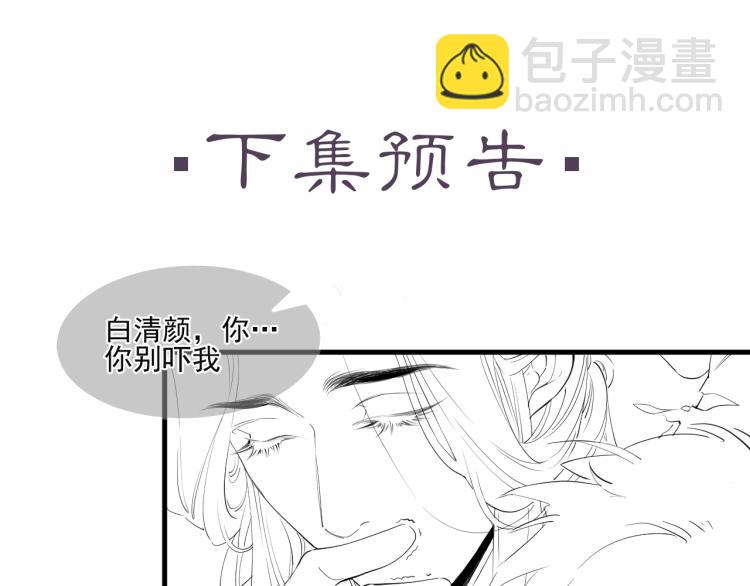 誅心之罪 - 第27話 最在意的人(3/3) - 5