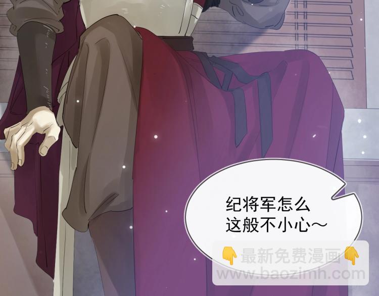 誅心之罪 - 第27話 最在意的人(1/3) - 4