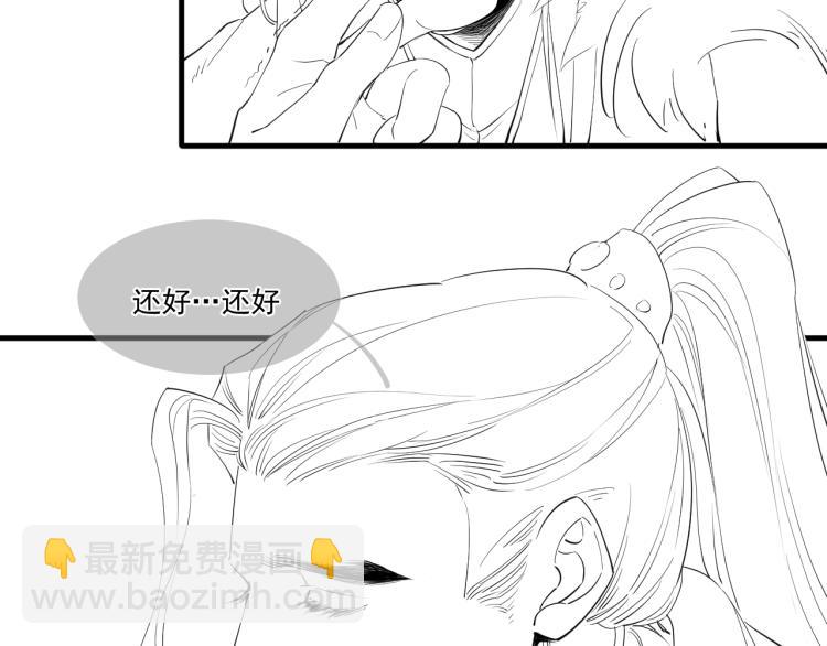 誅心之罪 - 第27話 最在意的人(3/3) - 6