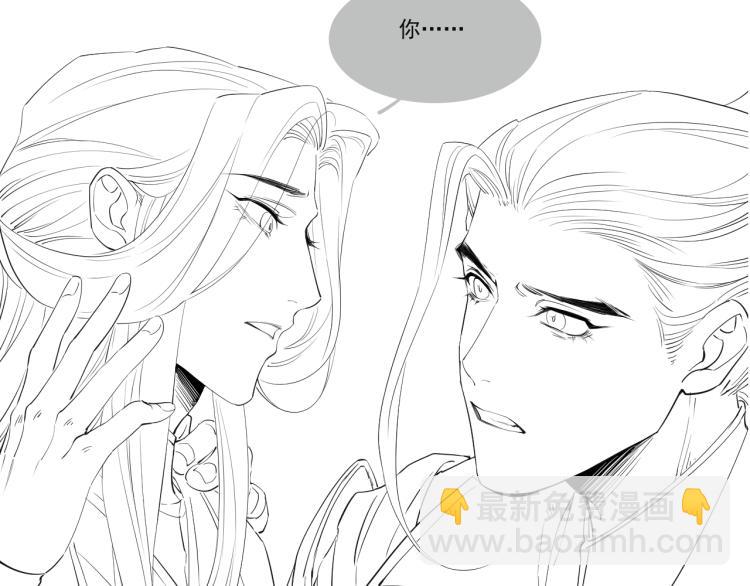 誅心之罪 - 第27話 最在意的人(3/3) - 3