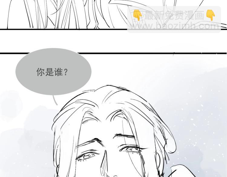 誅心之罪 - 第27話 最在意的人(3/3) - 4