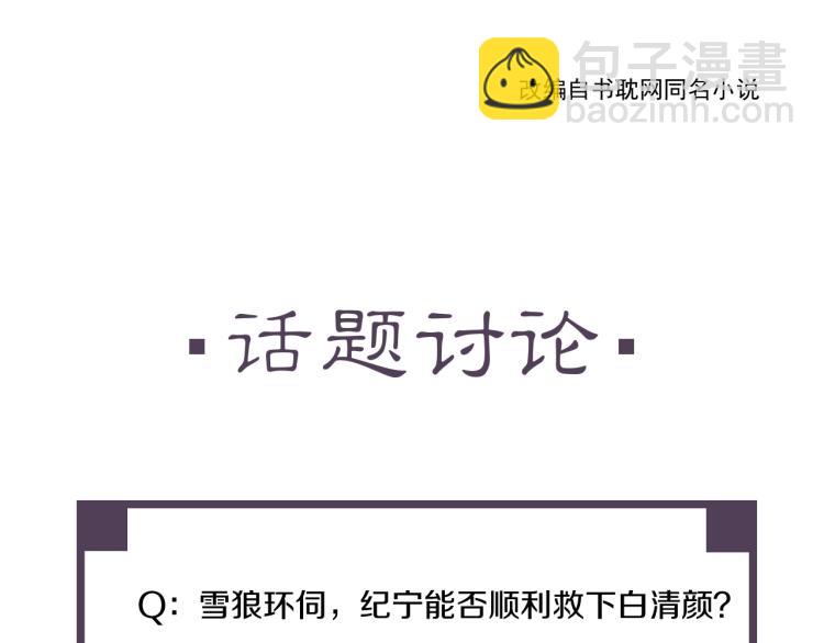 誅心之罪 - 第27話 最在意的人(3/3) - 2