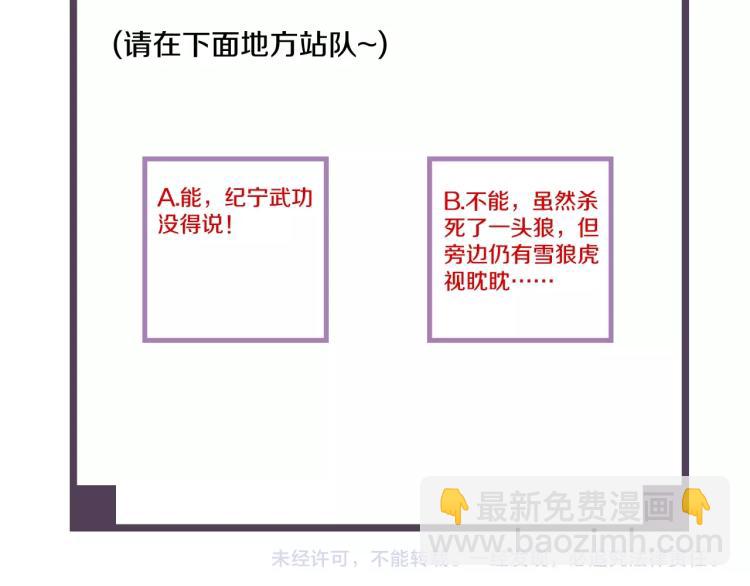 誅心之罪 - 第27話 最在意的人(3/3) - 3