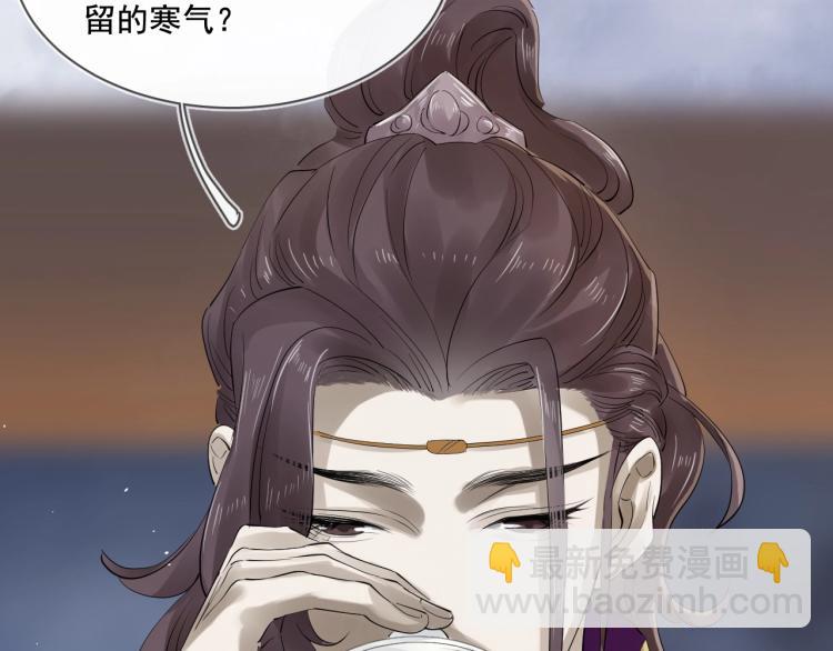 誅心之罪 - 第27話 最在意的人(1/3) - 6