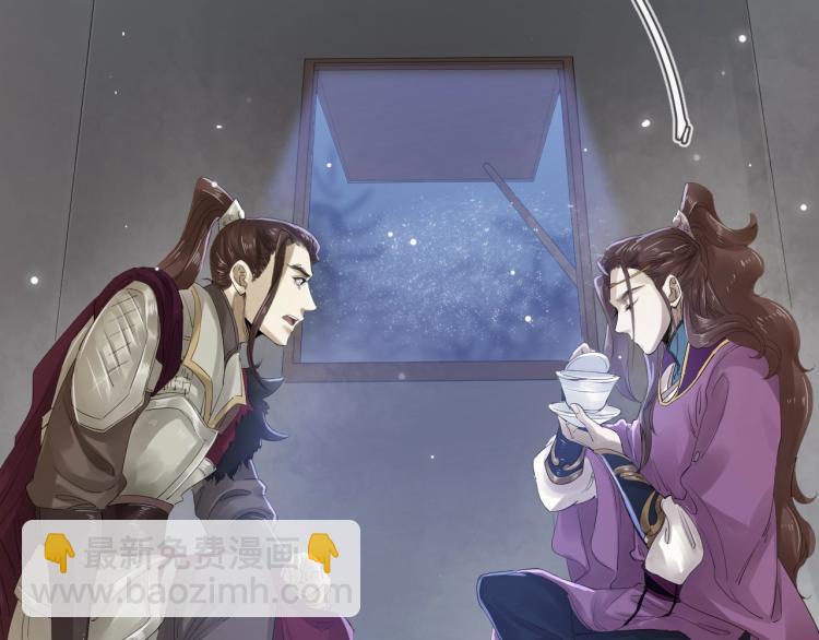 誅心之罪 - 第27話 最在意的人(1/3) - 3