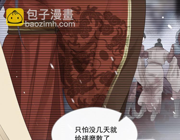 誅心之罪 - 第27話 最在意的人(1/3) - 3