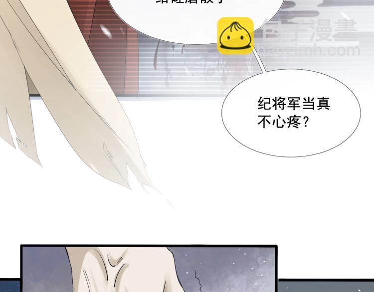 誅心之罪 - 第27話 最在意的人(1/3) - 4