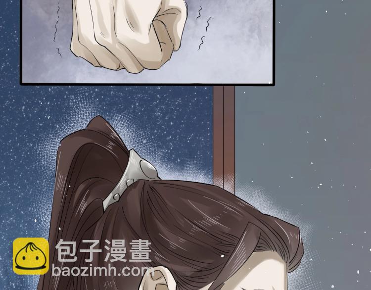 誅心之罪 - 第27話 最在意的人(1/3) - 5