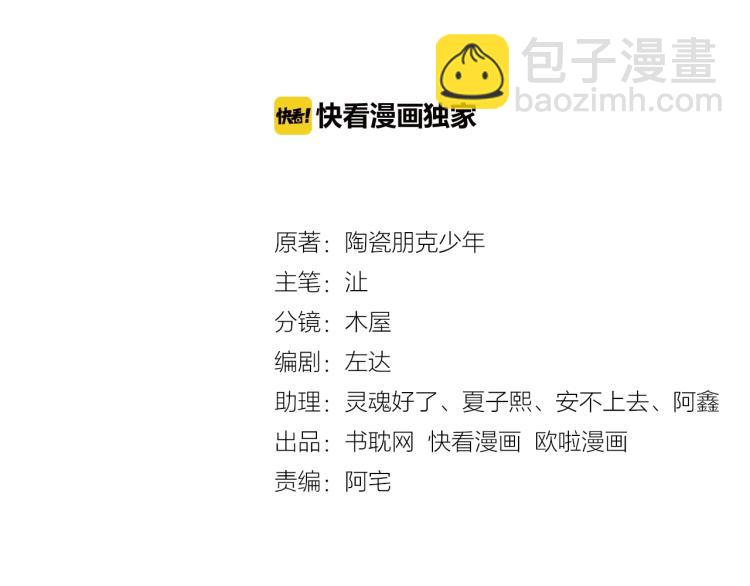 誅心之罪 - 第27話 最在意的人(1/3) - 3