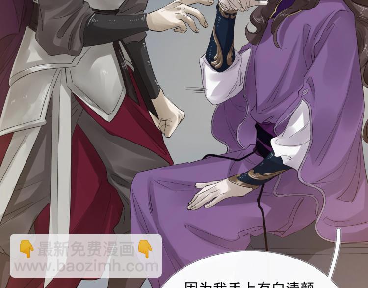 誅心之罪 - 第27話 最在意的人(1/3) - 6