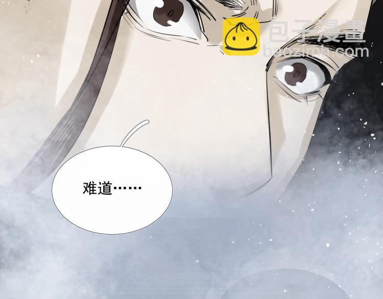 誅心之罪 - 第27話 最在意的人(1/3) - 2