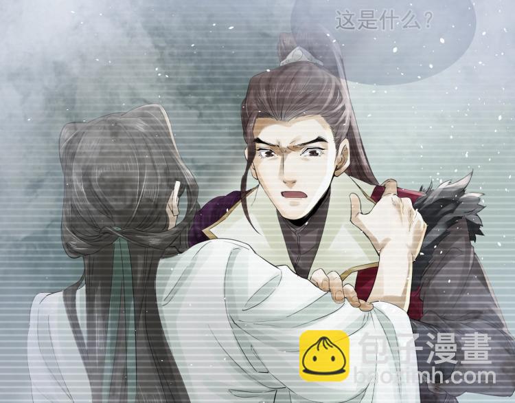 誅心之罪 - 第27話 最在意的人(1/3) - 3