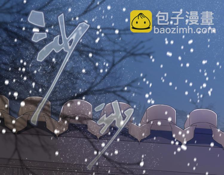 誅心之罪 - 第27話 最在意的人(1/3) - 5