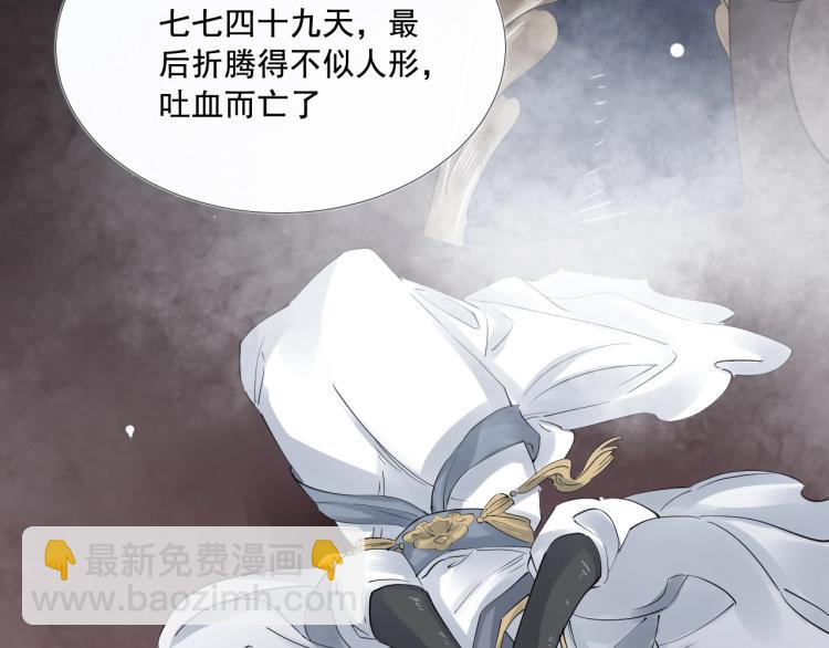 誅心之罪 - 第27話 最在意的人(2/3) - 5