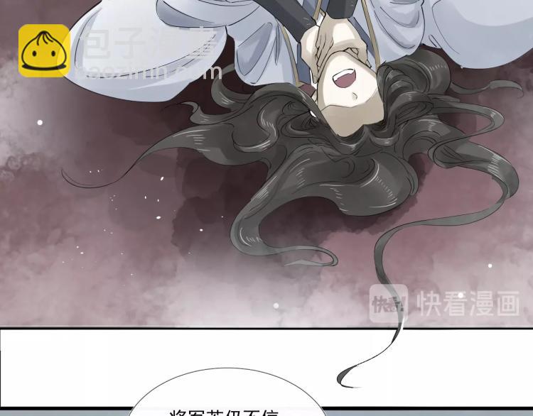 誅心之罪 - 第27話 最在意的人(2/3) - 6