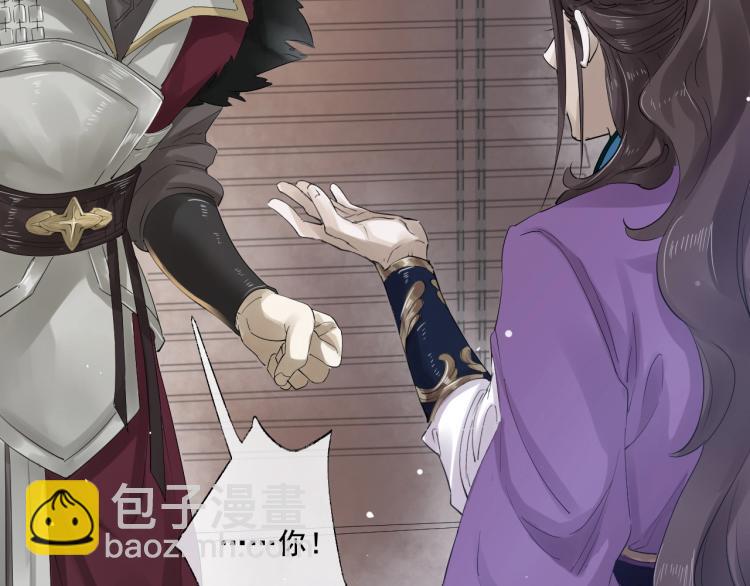 誅心之罪 - 第27話 最在意的人(2/3) - 8