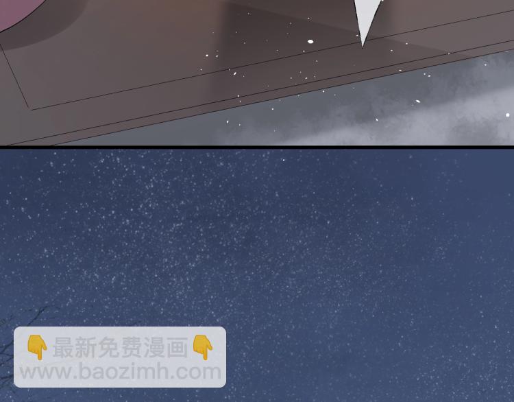 誅心之罪 - 第27話 最在意的人(2/3) - 4