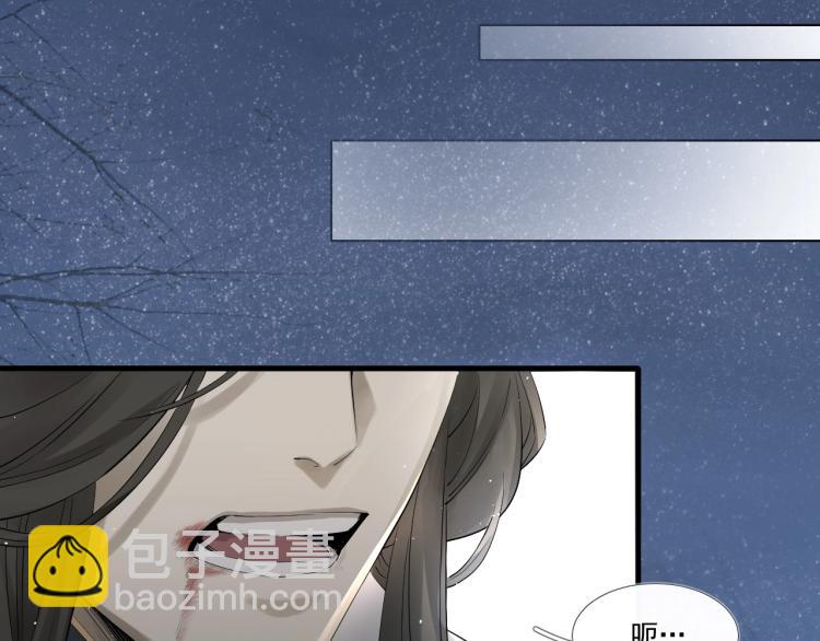 誅心之罪 - 第27話 最在意的人(2/3) - 5